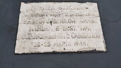 У Вільшанці на Кіровоградщині демонтували не усі пам'ятники з радянською символікою. Що кажуть у громаді У Вільшанці на Кіровоградщині демонтували не усі пам'ятники з радянською символікою. Що кажуть у громаді