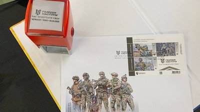 Марку погасили в Черкасах Марку погасили в Черкасах
