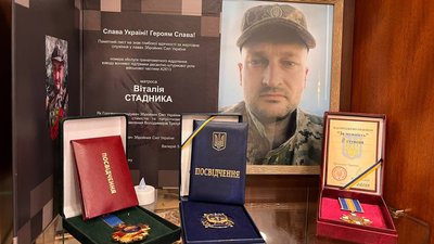 Нагороди Віталія Стадника