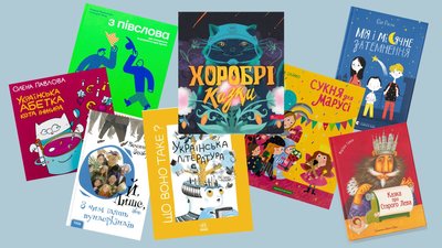 Книжки для дітей