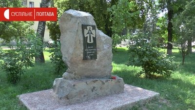 Пам’ятник жертвам Голодомору, що доповнять стелою у парку імені Панаса Мирного Пам’ятник жертвам Голодомору, що доповнять стелою у парку імені Панаса Мирного