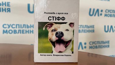 Поміщається у долоні: черкасець написав книгу для дітей