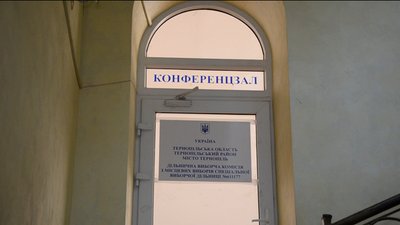 На Тернопільщині хворі на COVID -19 зможуть проголосувати вдома На Тернопільщині хворі на COVID -19 зможуть проголосувати вдома