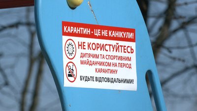 У Харкові дитячі та спортивні майданчики заклеїли стрічкою У Харкові дитячі та спортивні майданчики заклеїли стрічкою