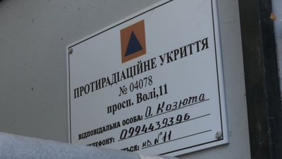 Укриття на проспекті Волі, 11 у Луцьку Укриття на проспекті Волі, 11 у Луцьку