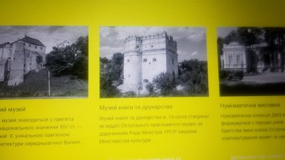 Сайти замків на Рівненщині тестують на інклюзивність