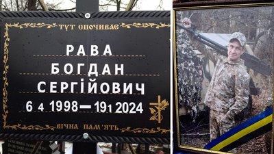 Богдан Рава загиблий кроп Богдан Рава загиблий кроп