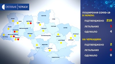 Як поширився COVID-19 по території України