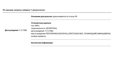 МВС РФ розшукує Світлану Тихановську на території Росії МВС РФ розшукує Світлану Тихановську на території Росії