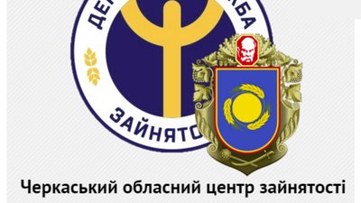 Черкаський центр зайнятості відновлює особистий прийом громадян