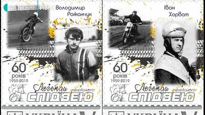 спідвей Рівне спідвей Рівне