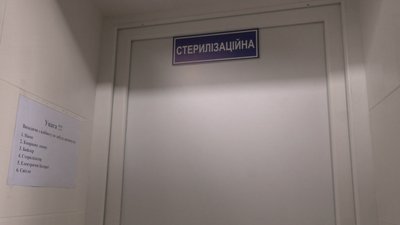 Обладнання за три мільйони гривень: у черкаському онкодиспансері відкрили стерилізаційну Обладнання за три мільйони гривень: у черкаському онкодиспансері відкрили стерилізаційну