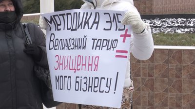 Пікет у Кривому Розі. Містяни та підприємці проти нових тарифів на опалення