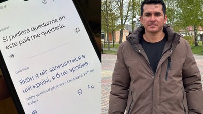 Колумбієць Леонель Асенсіо