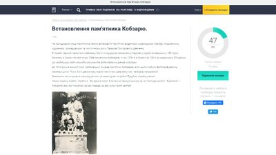 У Бахмуті збирають підписи за встановлення пам’ятника Тарасові Шевченку