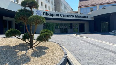 Дитяча Лікарня Святого Миколая