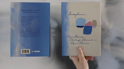 софія яблонська, володимир винниченко, книжки