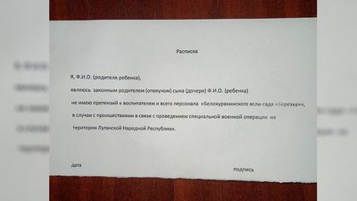 З триколорами та під гімн Росії: на окупованій Луганщині розпочався навчальний рік З триколорами та під гімн Росії: на окупованій Луганщині розпочався навчальний рік