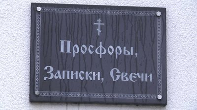 Портрет Кіріла, книги про РФ: як коментують обшуки в монастирі УПЦ на Волині