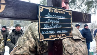 У Сумах поховали військового Андрія Мироненка