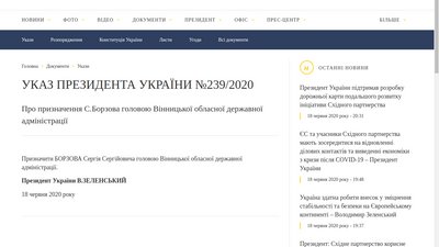 Офіційно: колишній КВКщик очолив Вінницьку область Офіційно: колишній КВКщик очолив Вінницьку область