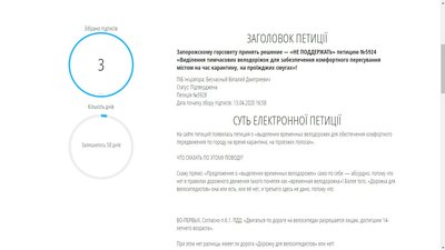 Петиція на "петицію" Петиція на "петицію"