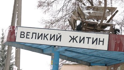 Туалети та вози на зупинках: як традиція на Рівненщині переросла в хуліганство