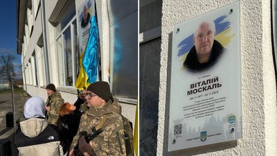 Пам'ятна дошка, Віталій Москаль, Долина, Франківщина