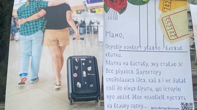 У Харкові — вулична виставка про життя ЛГБТ-пар У Харкові — вулична виставка про життя ЛГБТ-пар