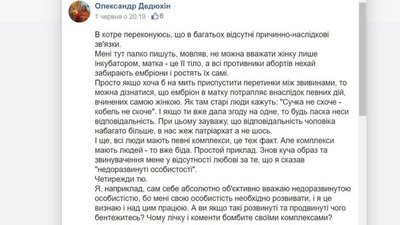 Полтавська єпархія застосувала обмеження щодо священника і депутата Олександра Дедюхіна Полтавська єпархія застосувала обмеження щодо священника і депутата Олександра Дедюхіна