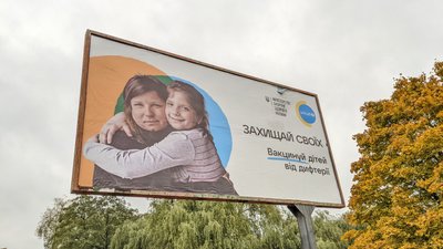 Дифтерія: чим вона небезпечна та яка ситуація зі щепленням на Рівненщині Дифтерія: чим вона небезпечна та яка ситуація зі щепленням на Рівненщині