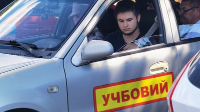 Практичний іспит з водіння Практичний іспит з водіння