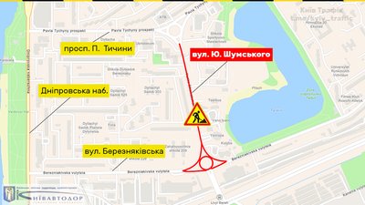 У Києві обмежать рух транспорту. Де саме У Києві обмежать рух транспорту. Де саме
