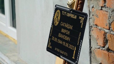 Похорон Похорон