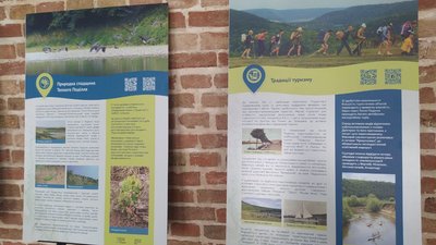 Презентували проєкт "Тепле Поділля — скарб України" Презентували проєкт "Тепле Поділля — скарб України"