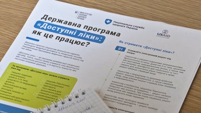 Пів тисячі лікарських препаратів: як зараз працює програма "Доступні ліки" на Волині Пів тисячі лікарських препаратів: як зараз працює програма "Доступні ліки" на Волині