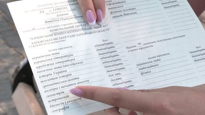 Харківська область увійшла в трійку за кількістю максимальних балів за ЗНО