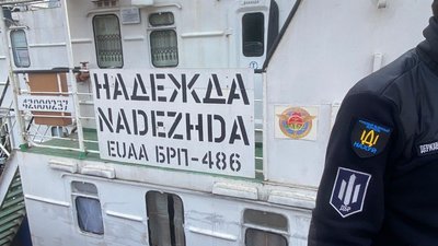 Без "Надежди", але з "Надією": ДБР конфіскувало білоруське судно
