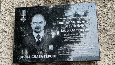 На Черкащині відкрили почесну дошку на честь загиблого поліцейського На Черкащині відкрили почесну дошку на честь загиблого поліцейського