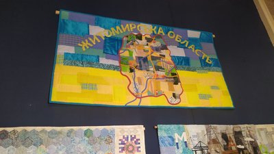 виставка картин з клаптиків виставка картин з клаптиків