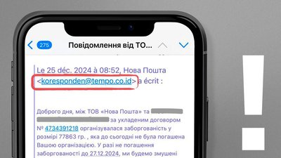 Нова пошта