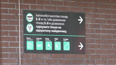 Семиповерховий паркінг у центрі Харкова: міськрада назвала дату відкриття