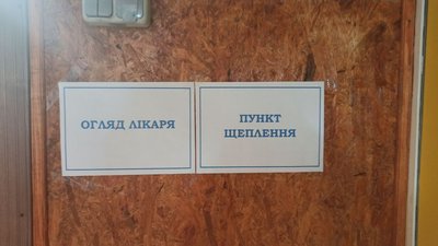 У Вінниці на ринках "Центральний" та "Урожай" на вихідних можна вакцинуватися У Вінниці на ринках "Центральний" та "Урожай" на вихідних можна вакцинуватися