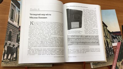 Книгу "Втрачений Ужгород. Міська управа" презентувала Тетяна Літераті в міськраді Ужгорода Книгу "Втрачений Ужгород. Міська управа" презентувала Тетяна Літераті в міськраді Ужгорода