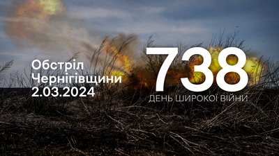 Скиди з БпЛА, міномети та артилерія: російська армія атакувала три прикордонні громади на Чернігівщині