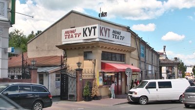 У будівлі колишнього кінотеатру "Мир" у Хмельницькому розташований монотеатр “Кут” У будівлі колишнього кінотеатру "Мир" у Хмельницькому розташований монотеатр “Кут”