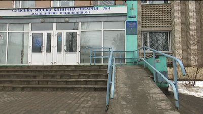 У Сумах визначили поліклініку, що є найменш доступною для людей з інвалідністю