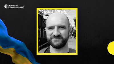 втрати Кіровоградщини 5 січня