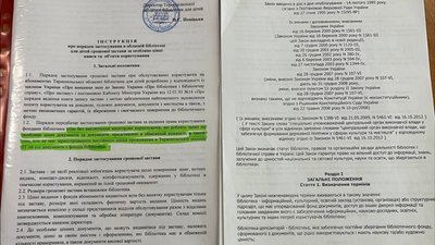 Інструкція про порядок застосування в обласній бібліотеці для дітей грошової застави за особливо цінні книги та об’єкти користування Інструкція про порядок застосування в обласній бібліотеці для дітей грошової застави за особливо цінні книги та об’єкти користування