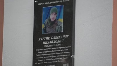 На Хмельниччині відкрили пам'ятний знак полеглому бійцю Олександру Куртику На Хмельниччині відкрили пам'ятний знак полеглому бійцю Олександру Куртику